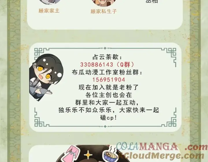 《杀手大人今日又在摸鱼》第13话 你拿香，是要救谁？图85