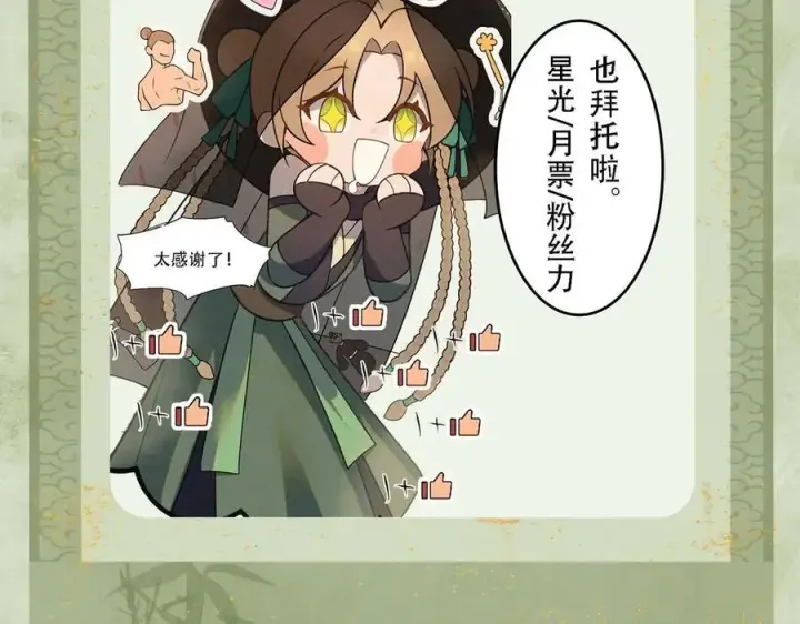 《杀手大人今日又在摸鱼》第13话 你拿香，是要救谁？图86