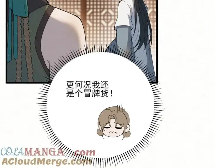 《杀手大人今日又在摸鱼》第14话 风暴已至图101