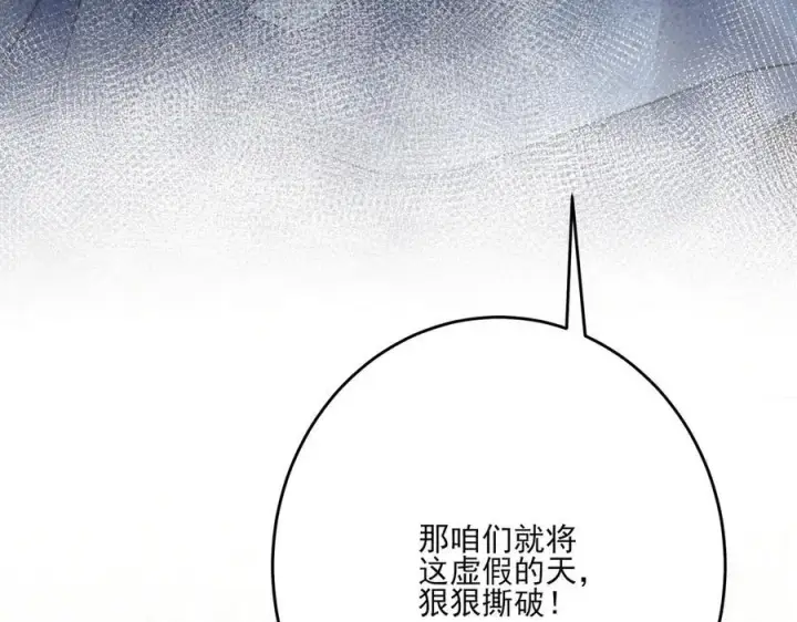 《杀手大人今日又在摸鱼》第14话 风暴已至图111