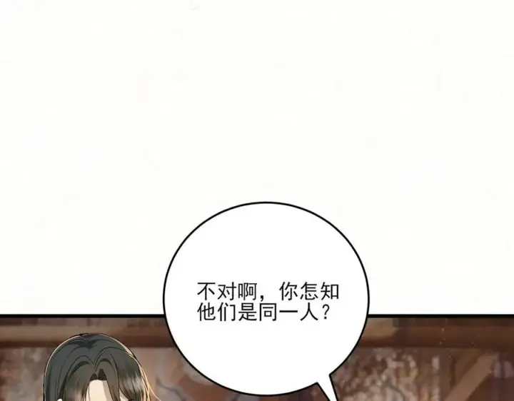 《杀手大人今日又在摸鱼》第14话 风暴已至图12