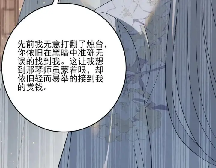 《杀手大人今日又在摸鱼》第14话 风暴已至图23