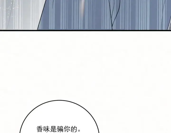 《杀手大人今日又在摸鱼》第14话 风暴已至图24