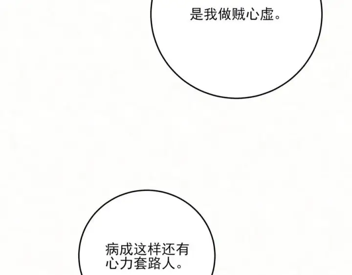 《杀手大人今日又在摸鱼》第14话 风暴已至图27