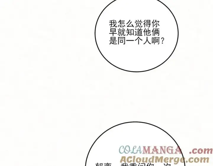 《杀手大人今日又在摸鱼》第14话 风暴已至图29