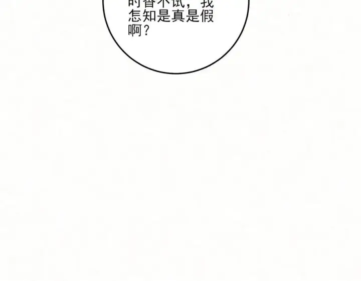 《杀手大人今日又在摸鱼》第14话 风暴已至图42