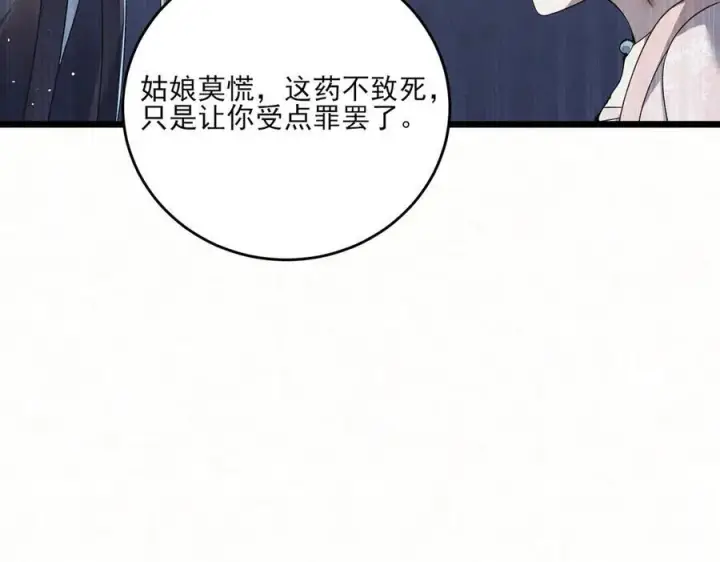《杀手大人今日又在摸鱼》第14话 风暴已至图44