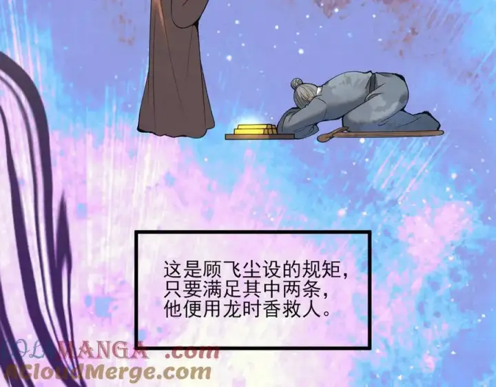 《杀手大人今日又在摸鱼》第14话 风暴已至图57