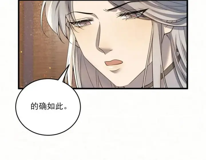《杀手大人今日又在摸鱼》第14话 风暴已至图67