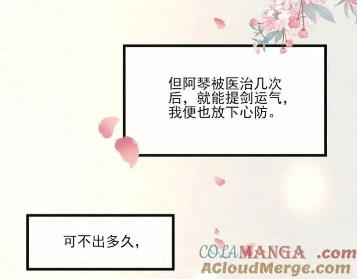 《杀手大人今日又在摸鱼》第14话 风暴已至图73
