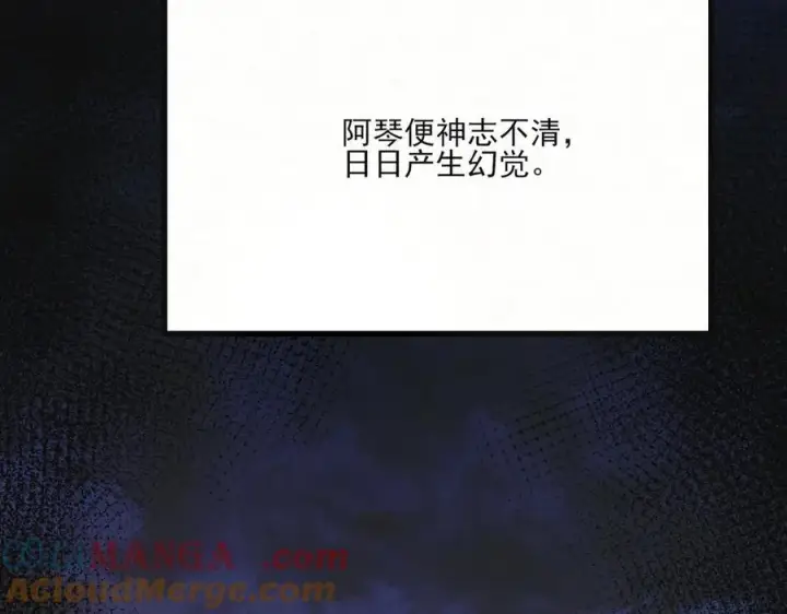 《杀手大人今日又在摸鱼》第14话 风暴已至图77