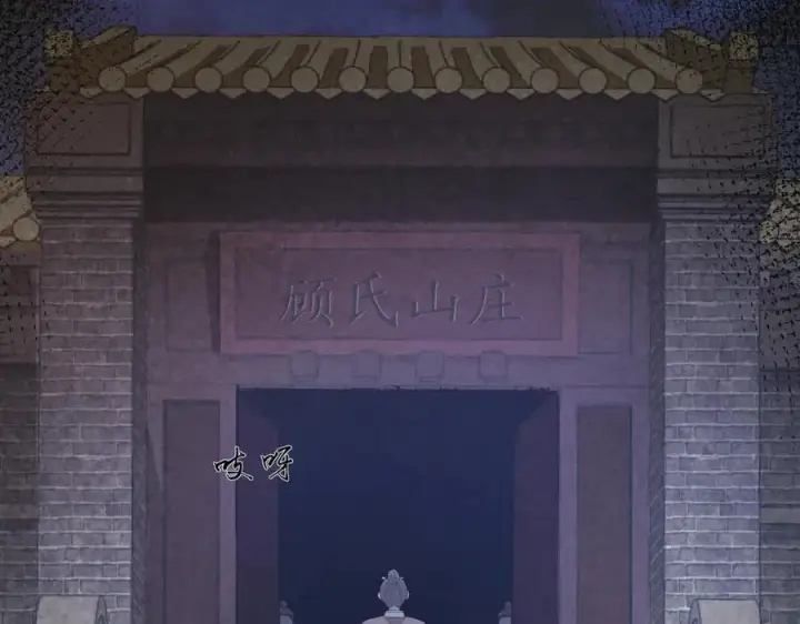 《杀手大人今日又在摸鱼》第14话 风暴已至图78