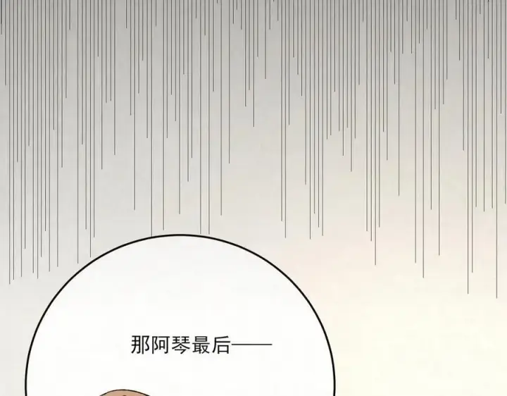 《杀手大人今日又在摸鱼》第14话 风暴已至图82