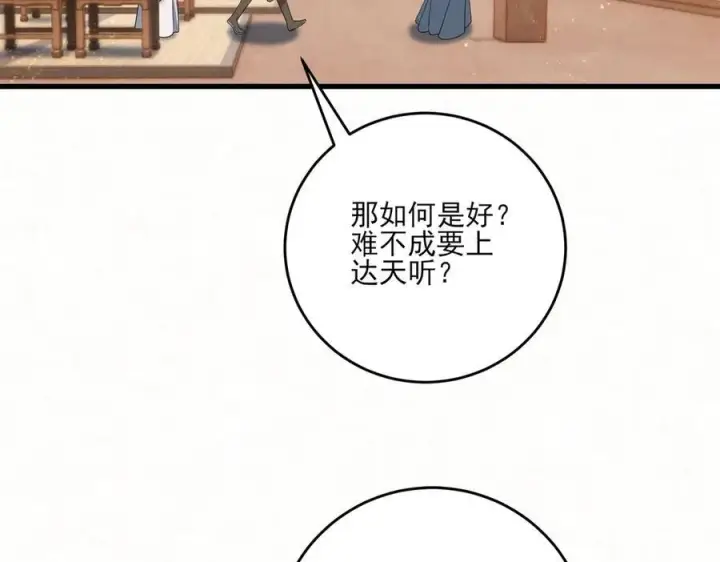 《杀手大人今日又在摸鱼》第14话 风暴已至图99