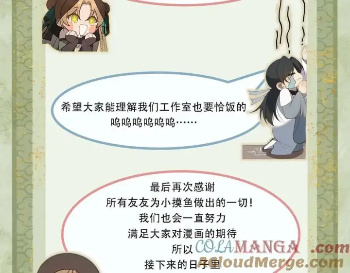 《杀手大人今日又在摸鱼》入费公告图3