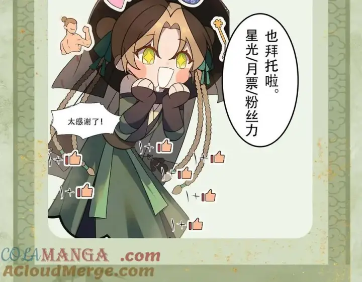 《杀手大人今日又在摸鱼》入费公告图5