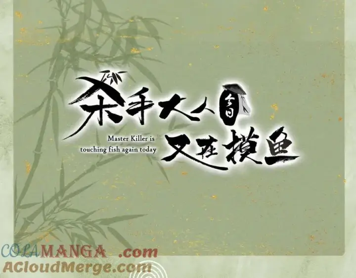 《杀手大人今日又在摸鱼》入费公告图6