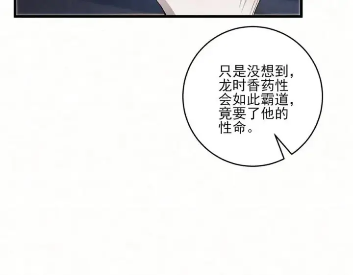 《杀手大人今日又在摸鱼》第15话 回到麻烦的开端图11
