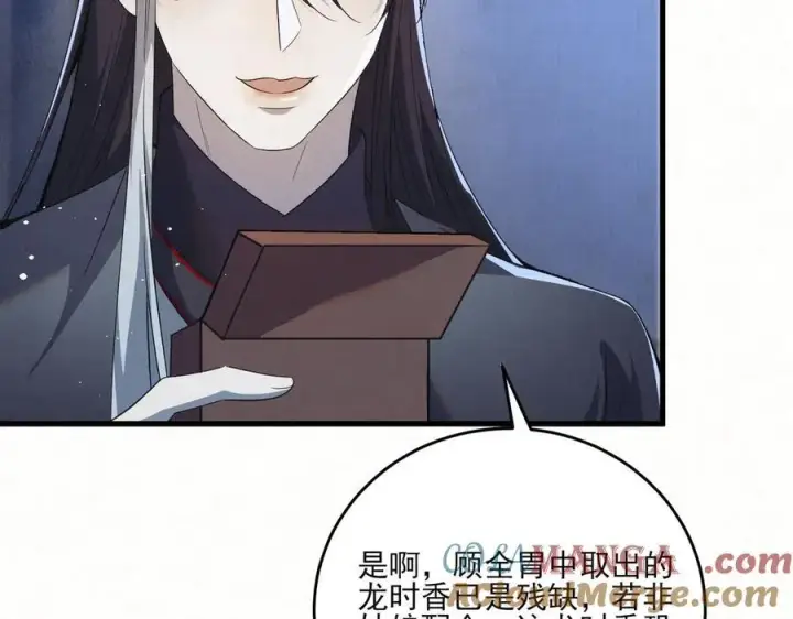 《杀手大人今日又在摸鱼》第15话 回到麻烦的开端图13