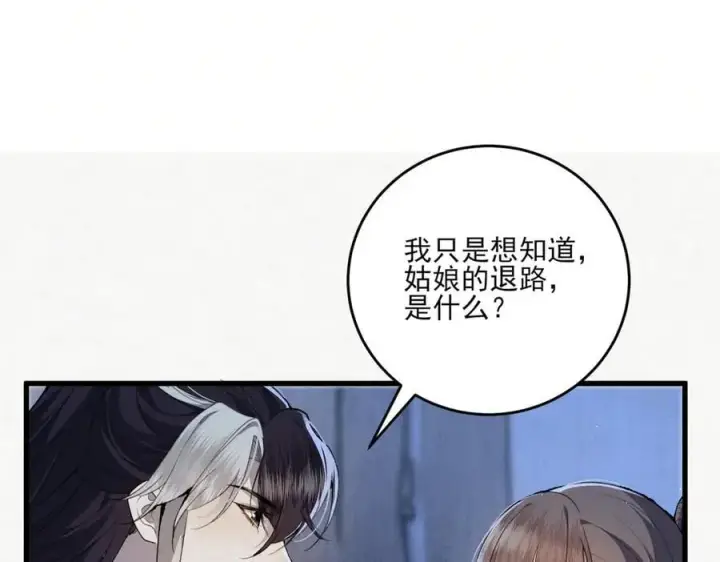 《杀手大人今日又在摸鱼》第15话 回到麻烦的开端图18