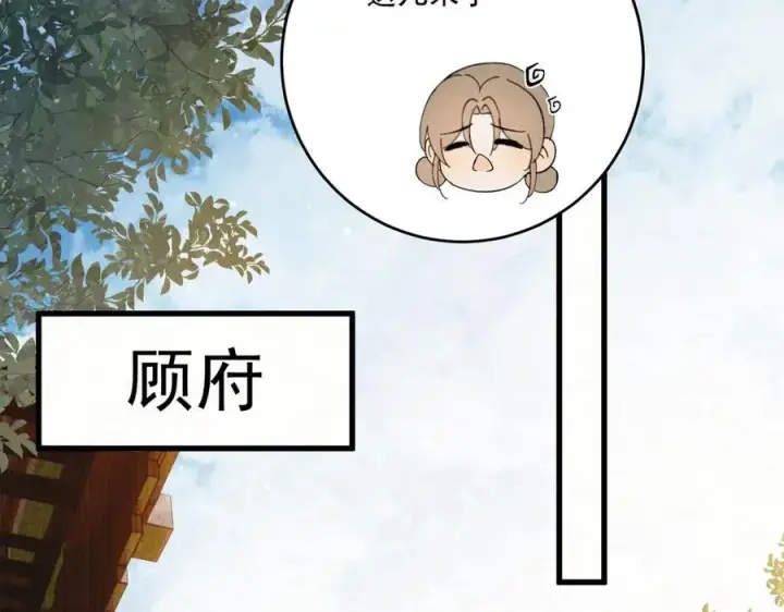 《杀手大人今日又在摸鱼》第15话 回到麻烦的开端图22