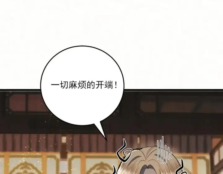 《杀手大人今日又在摸鱼》第15话 回到麻烦的开端图24