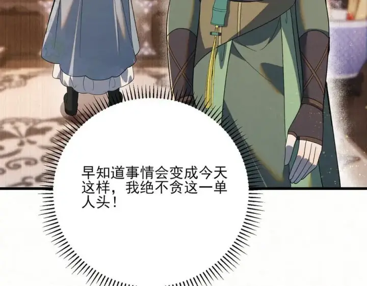 《杀手大人今日又在摸鱼》第15话 回到麻烦的开端图26