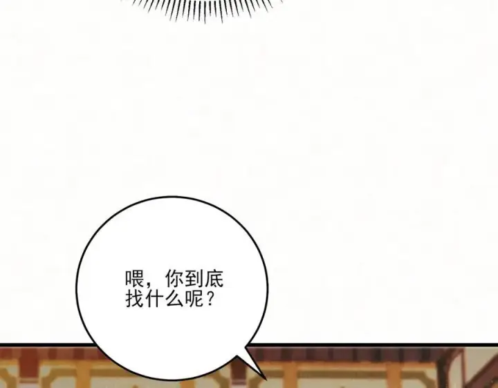《杀手大人今日又在摸鱼》第15话 回到麻烦的开端图27