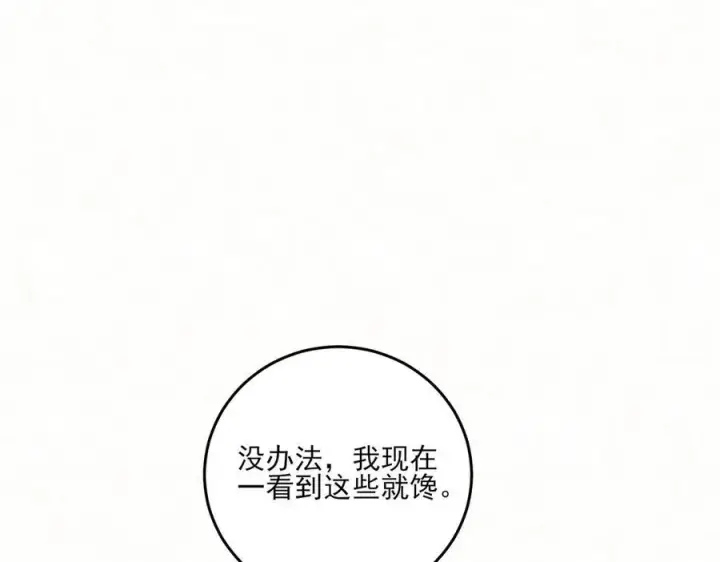《杀手大人今日又在摸鱼》第15话 回到麻烦的开端图32