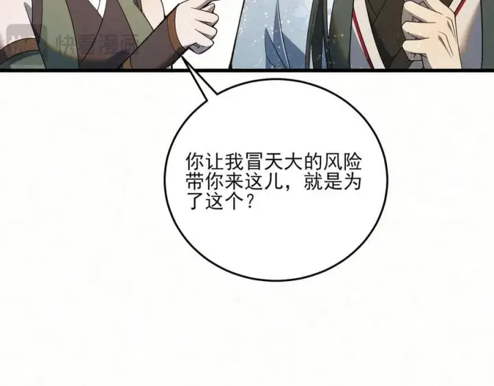 《杀手大人今日又在摸鱼》第15话 回到麻烦的开端图34