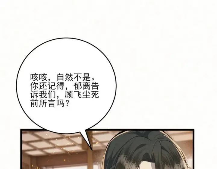 《杀手大人今日又在摸鱼》第15话 回到麻烦的开端图36
