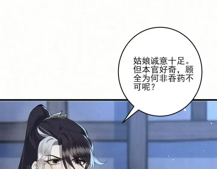 《杀手大人今日又在摸鱼》第15话 回到麻烦的开端图4