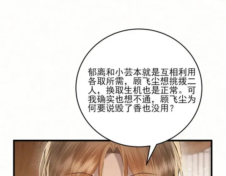 《杀手大人今日又在摸鱼》第15话 回到麻烦的开端图40
