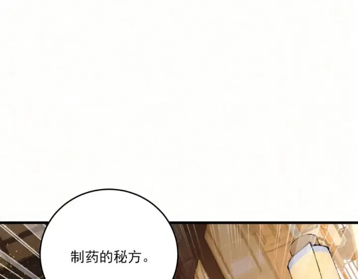 《杀手大人今日又在摸鱼》第15话 回到麻烦的开端图46