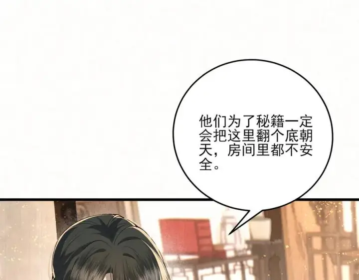 《杀手大人今日又在摸鱼》第15话 回到麻烦的开端图56