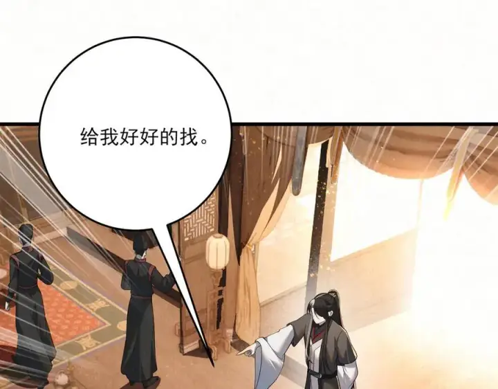 《杀手大人今日又在摸鱼》第15话 回到麻烦的开端图60