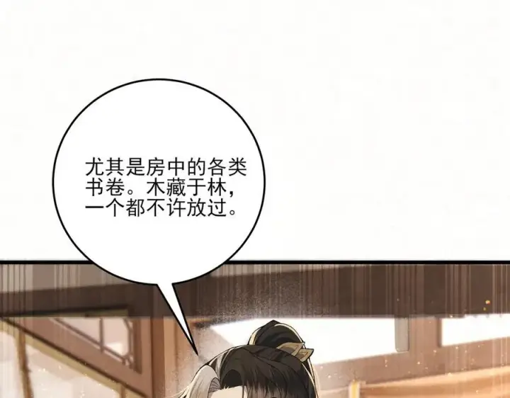 《杀手大人今日又在摸鱼》第15话 回到麻烦的开端图62