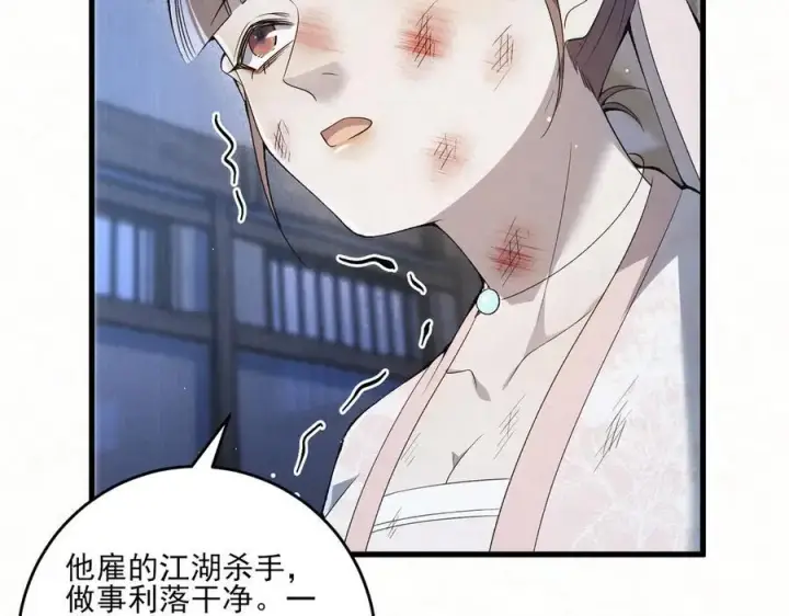 《杀手大人今日又在摸鱼》第15话 回到麻烦的开端图8