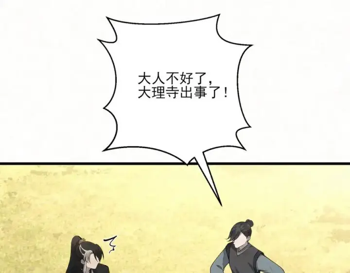 《杀手大人今日又在摸鱼》第15话 回到麻烦的开端图83