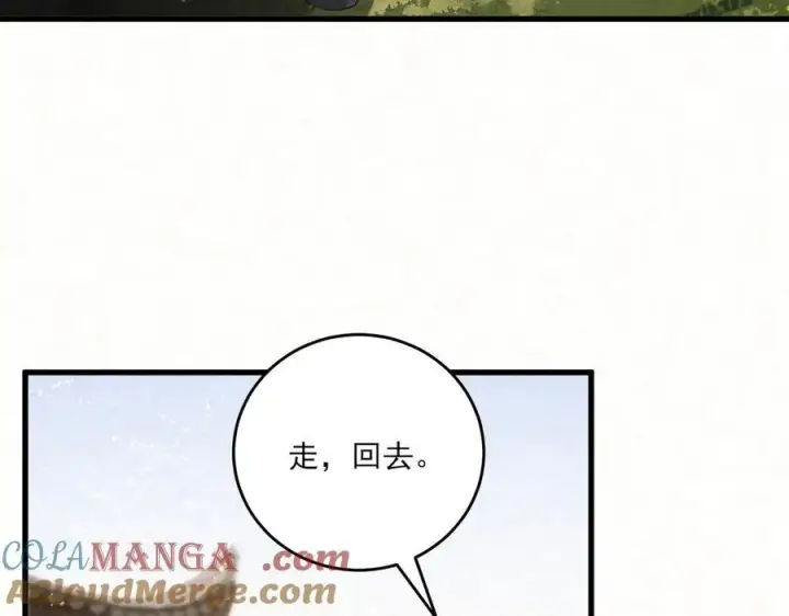 《杀手大人今日又在摸鱼》第15话 回到麻烦的开端图85
