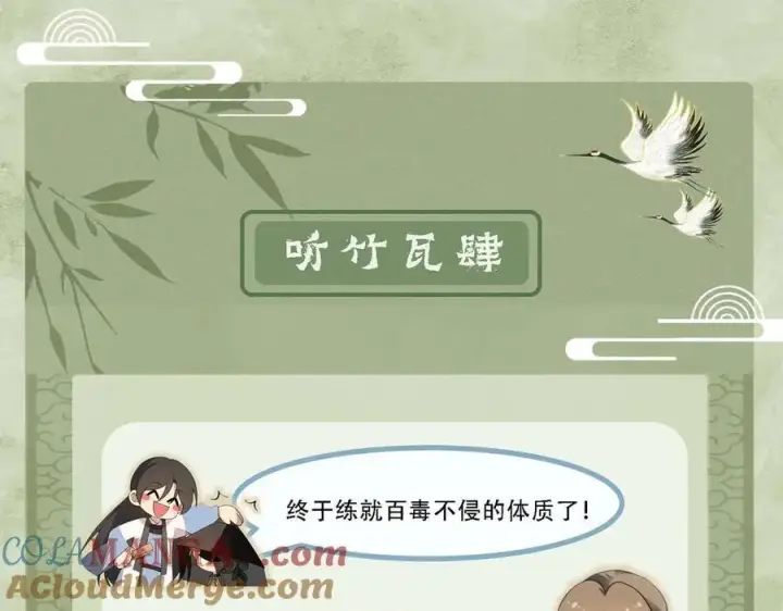 《杀手大人今日又在摸鱼》第15话 回到麻烦的开端图97