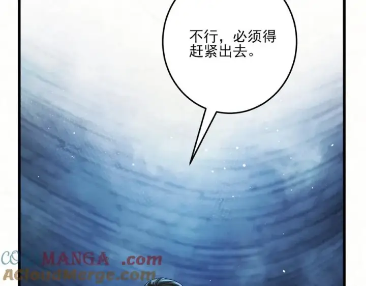 《杀手大人今日又在摸鱼》第16话 带你出去图10
