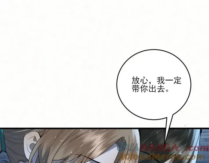 《杀手大人今日又在摸鱼》第16话 带你出去图19