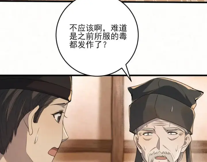 《杀手大人今日又在摸鱼》第16话 带你出去图24