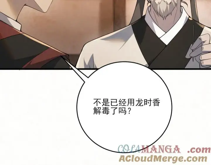 《杀手大人今日又在摸鱼》第16话 带你出去图25
