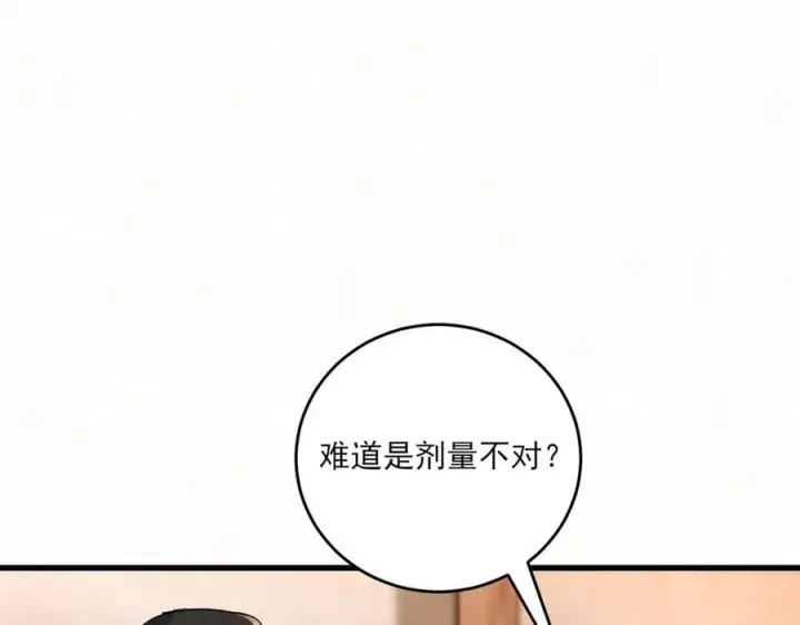《杀手大人今日又在摸鱼》第16话 带你出去图26