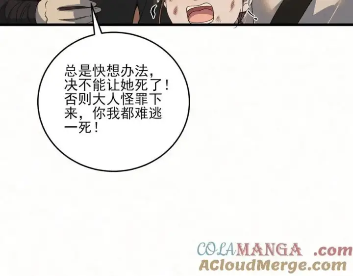 《杀手大人今日又在摸鱼》第16话 带你出去图28