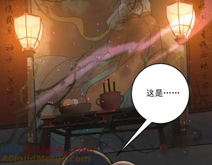 《杀手大人今日又在摸鱼》第16话 带你出去图55