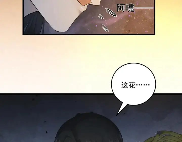 《杀手大人今日又在摸鱼》第16话 带你出去图59