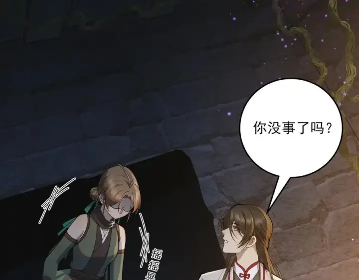 《杀手大人今日又在摸鱼》第16话 带你出去图69